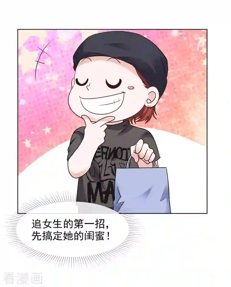 重生后靠脸混娱乐圈第144-145话 她是我的