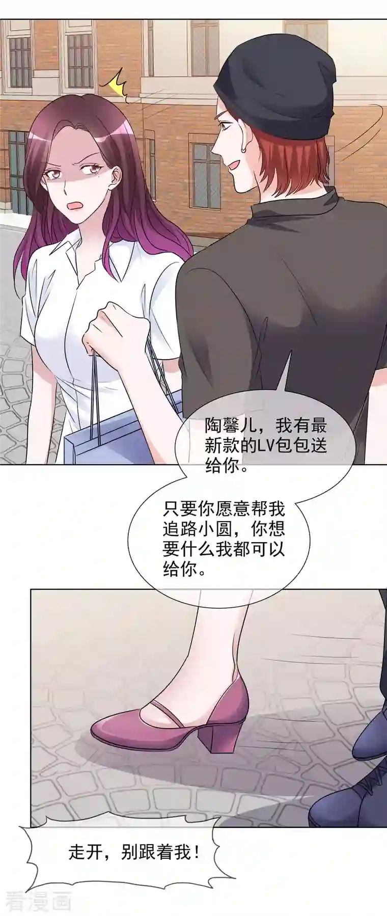 重生后靠脸混娱乐圈第144-145话 她是我的