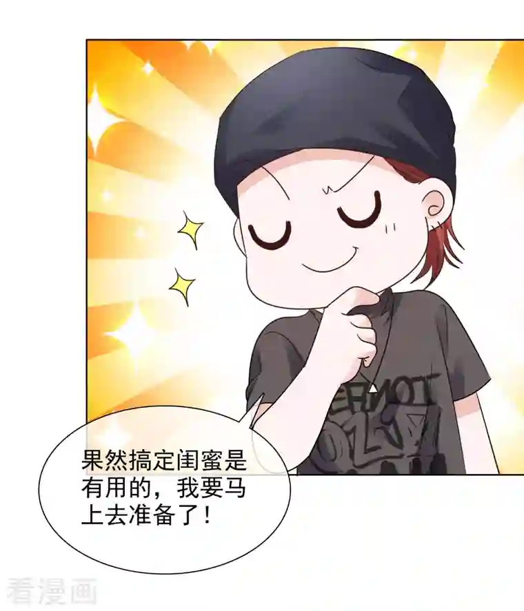 重生后靠脸混娱乐圈第144-145话 她是我的