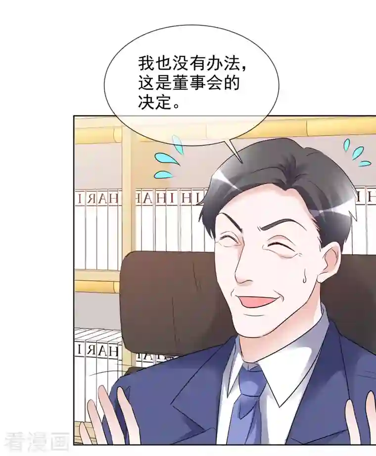 重生后靠脸混娱乐圈第144-145话 她是我的