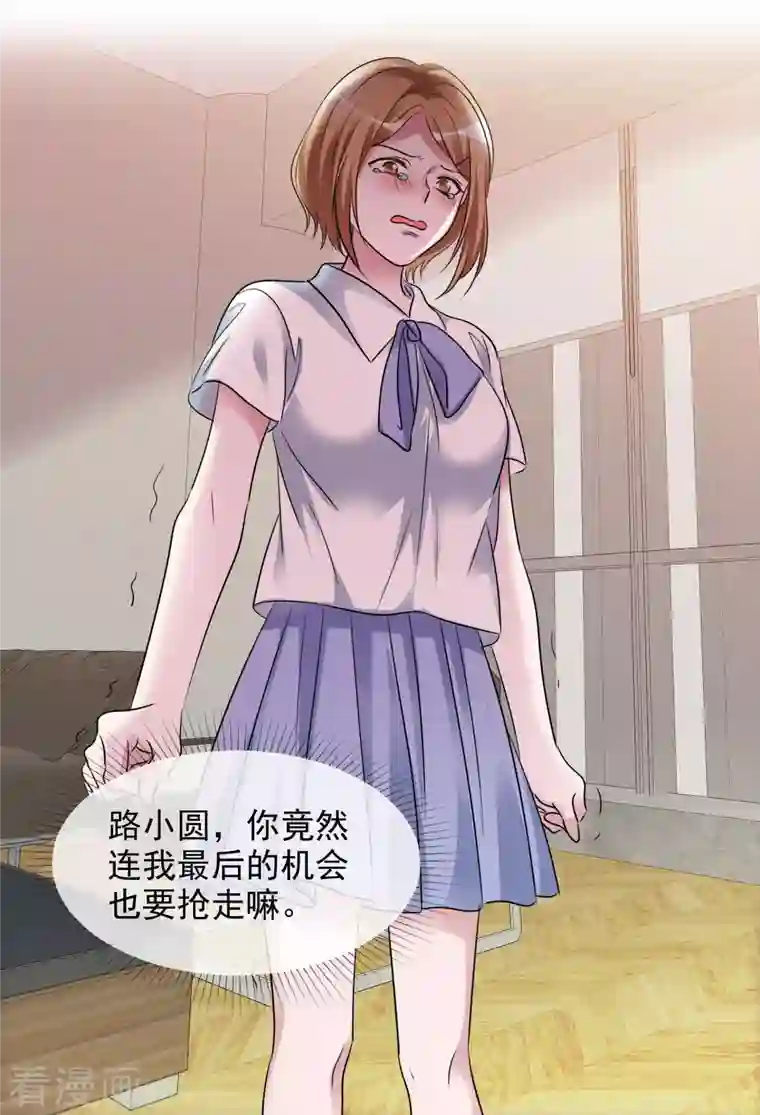 重生后靠脸混娱乐圈第144-145话 她是我的