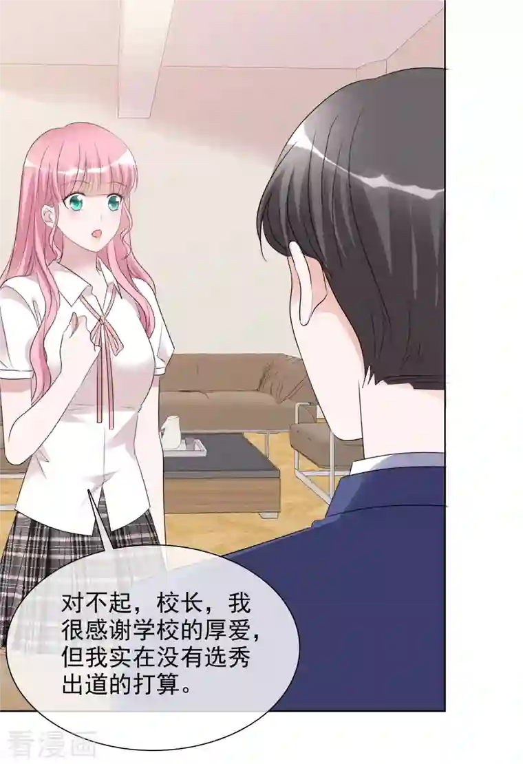 重生后靠脸混娱乐圈第144-145话 她是我的