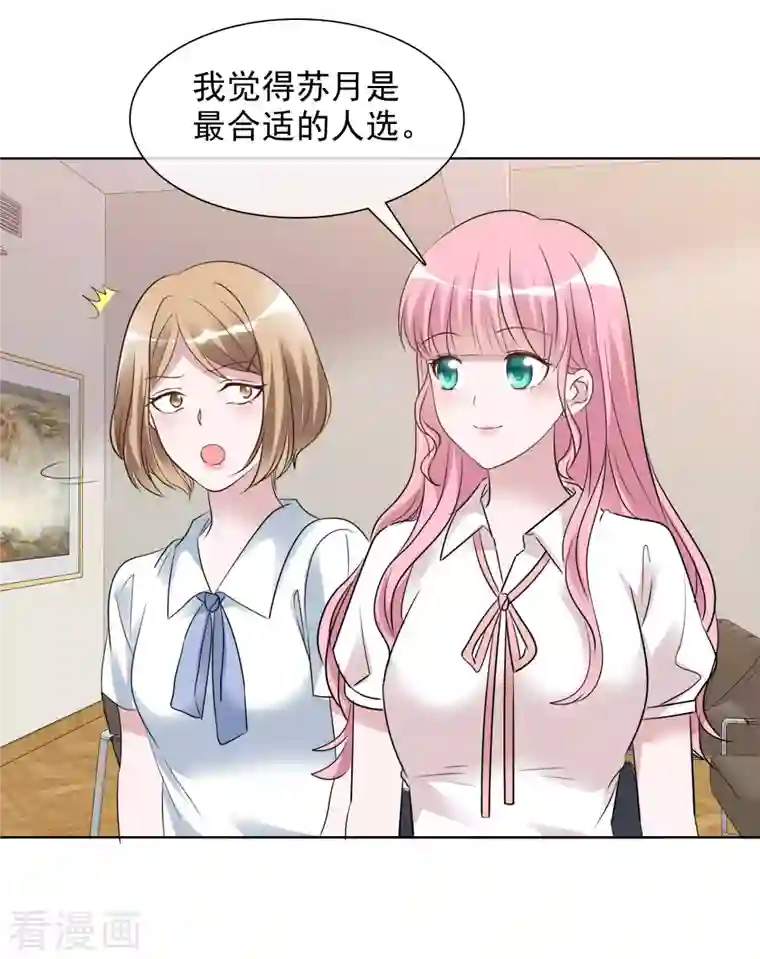 重生后靠脸混娱乐圈第144-145话 她是我的