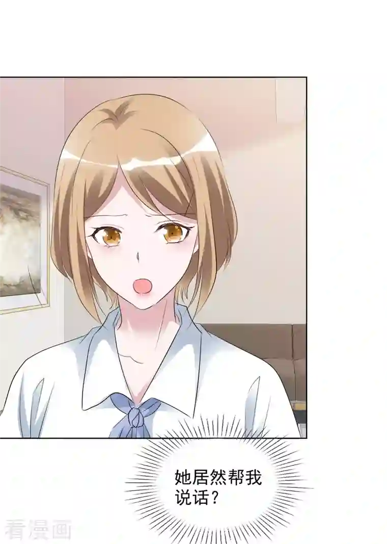 重生后靠脸混娱乐圈第144-145话 她是我的