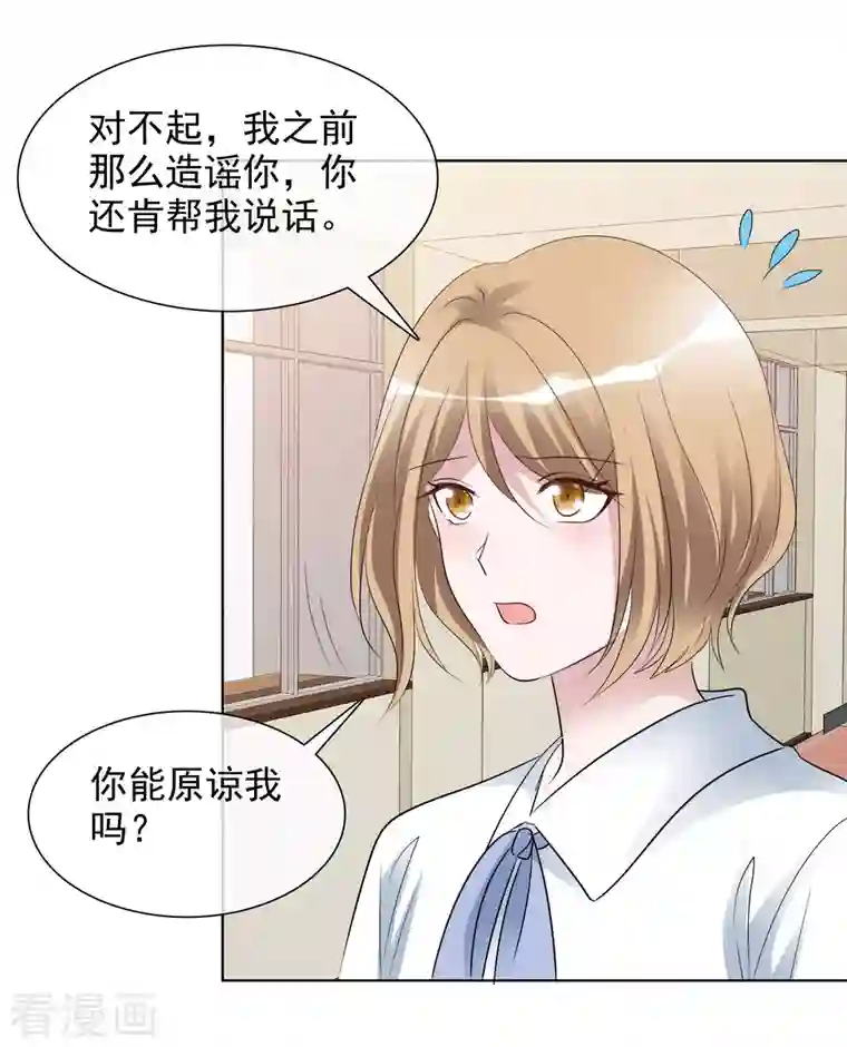 重生后靠脸混娱乐圈第144-145话 她是我的