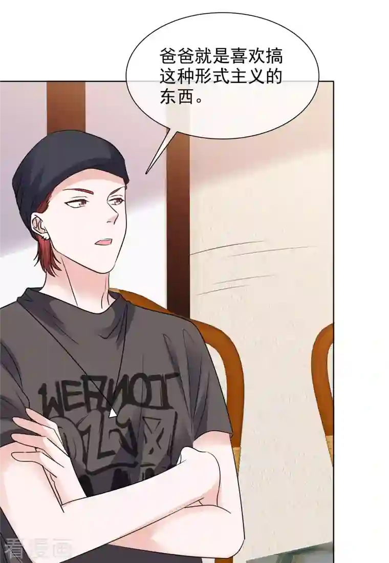 重生后靠脸混娱乐圈第144-145话 她是我的