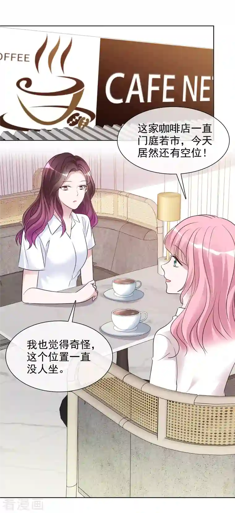 重生后靠脸混娱乐圈第144-145话 她是我的