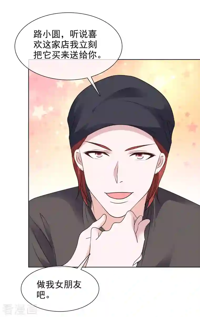 重生后靠脸混娱乐圈第144-145话 她是我的