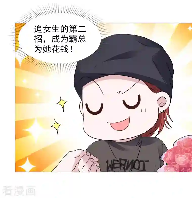 重生后靠脸混娱乐圈第144-145话 她是我的