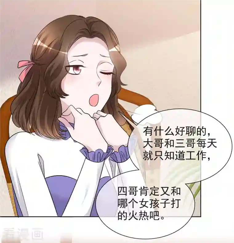 重生后靠脸混娱乐圈第144-145话 她是我的