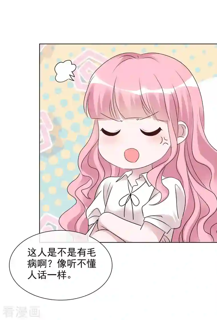 重生后靠脸混娱乐圈第144-145话 她是我的