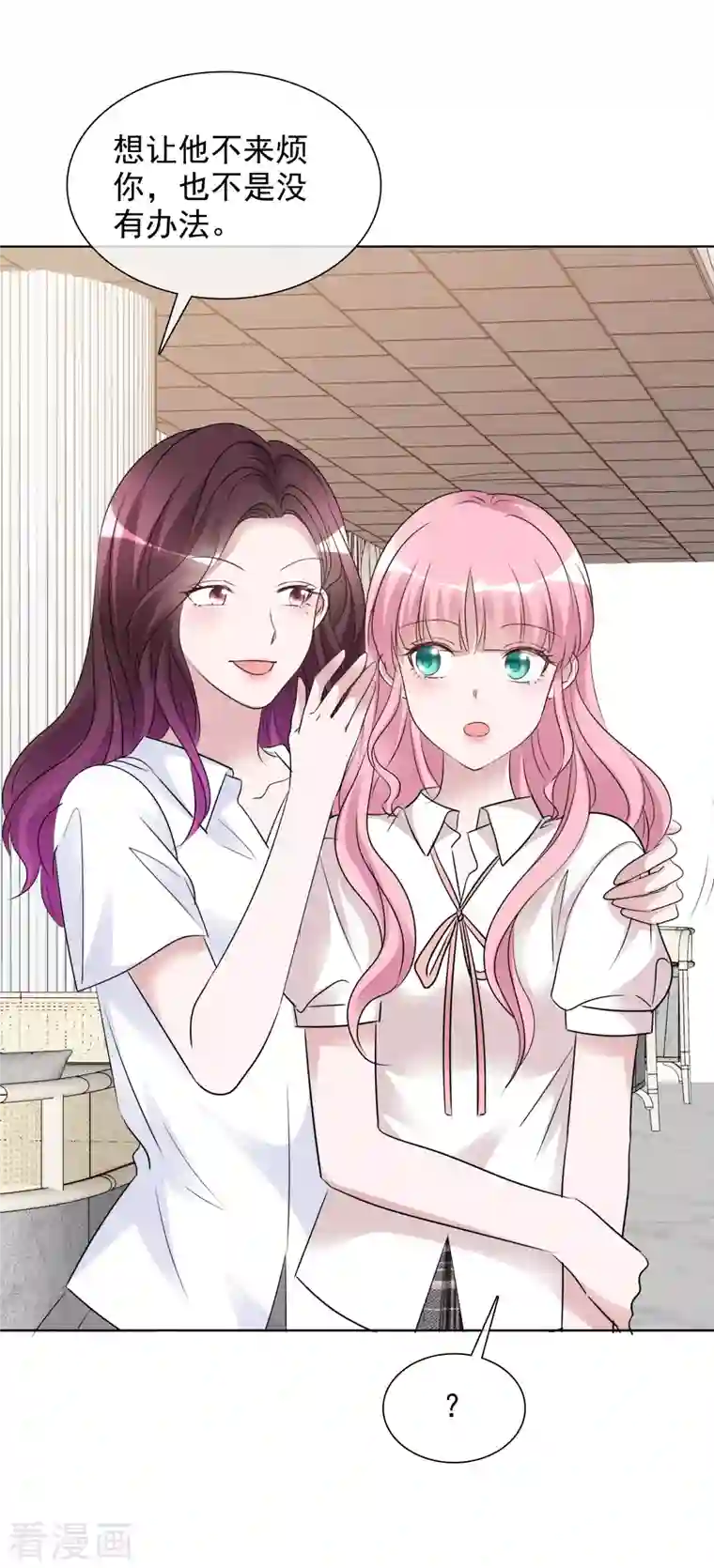 重生后靠脸混娱乐圈第144-145话 她是我的