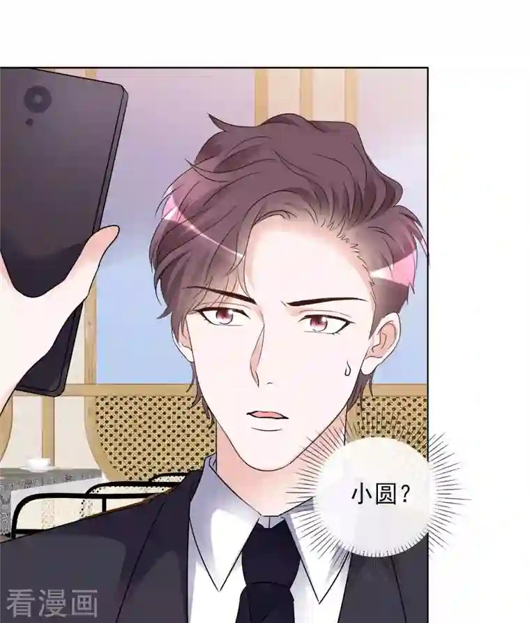 重生后靠脸混娱乐圈第144-145话 她是我的