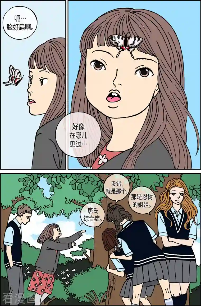 午夜搭档第28话 恩树5