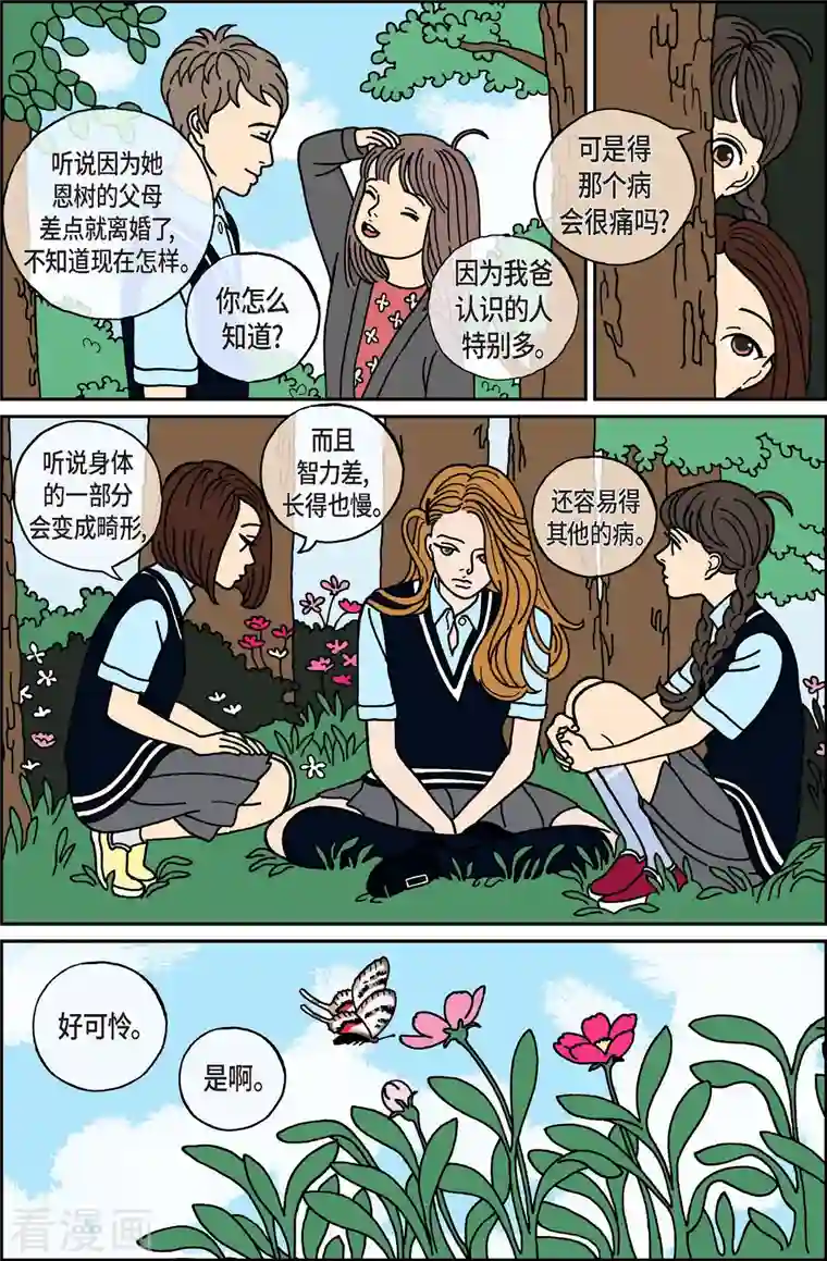 午夜搭档第28话 恩树5