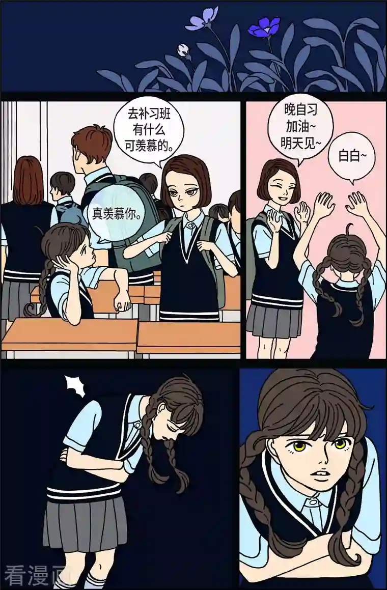 午夜搭档第28话 恩树5