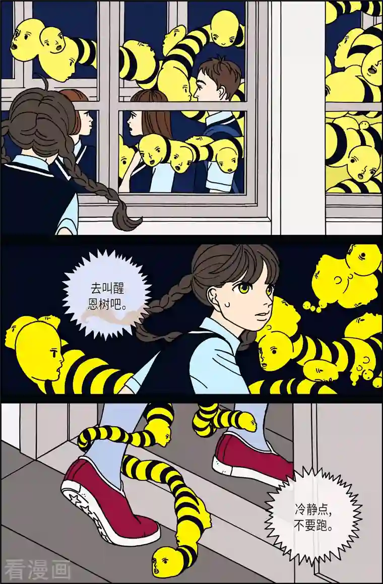 午夜搭档第28话 恩树5