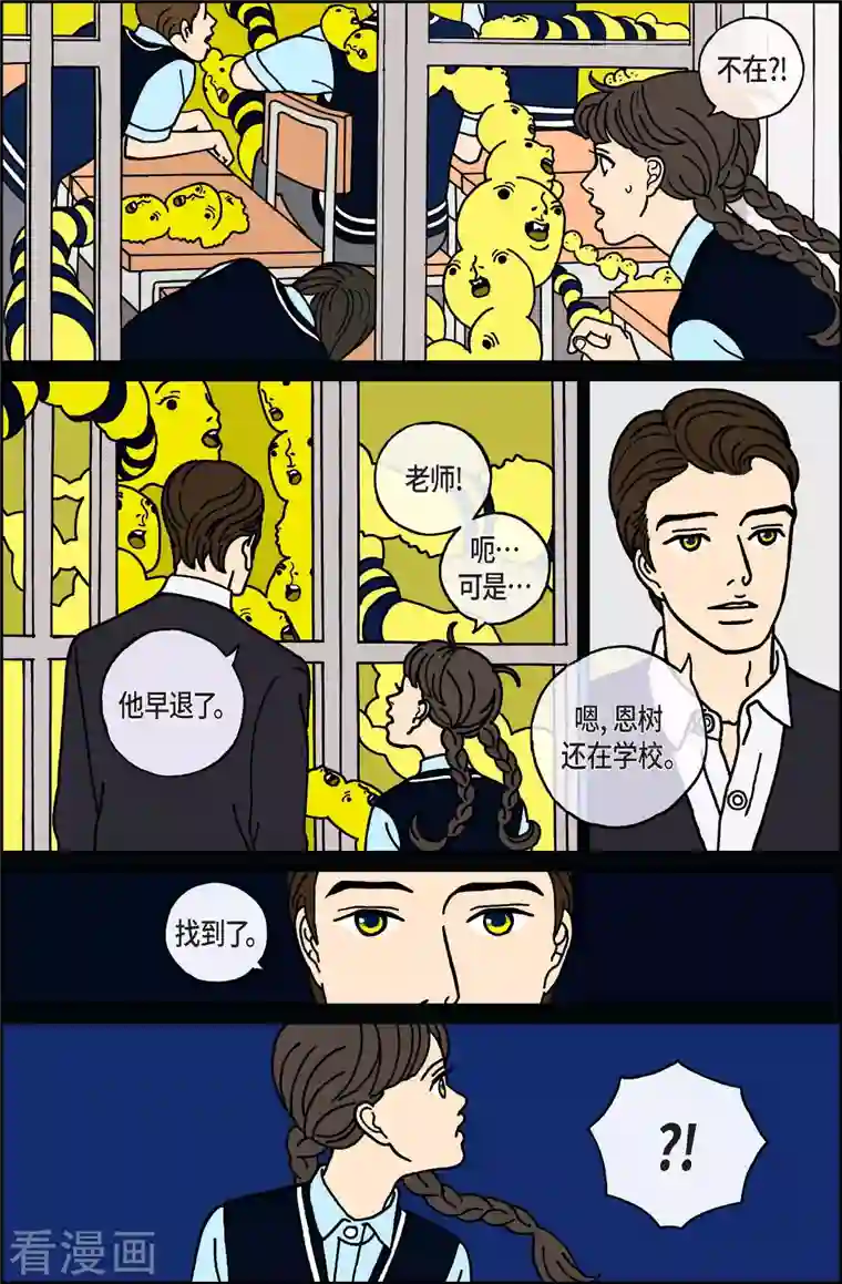 午夜搭档第28话 恩树5