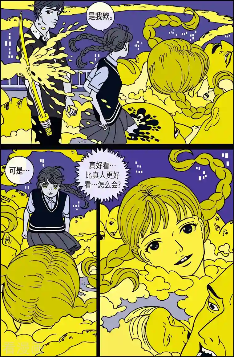 午夜搭档第29话 恩树6