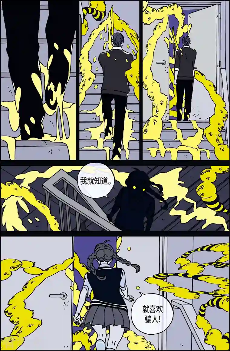 午夜搭档第29话 恩树6