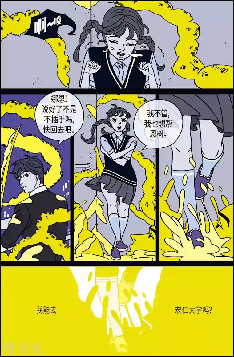 午夜搭档第29话 恩树6