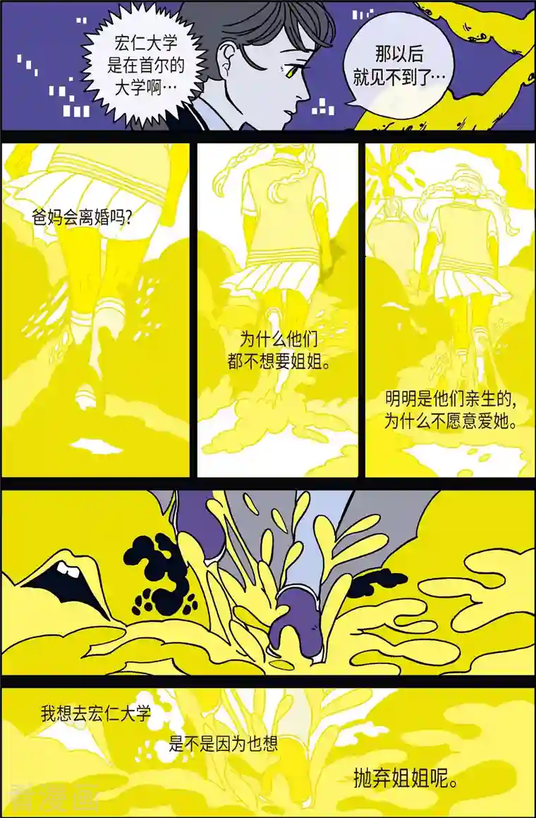 午夜搭档第29话 恩树6