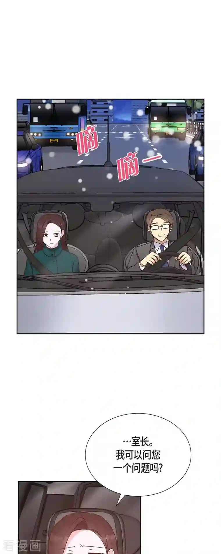 满满一勺你的心第33话 我爱你