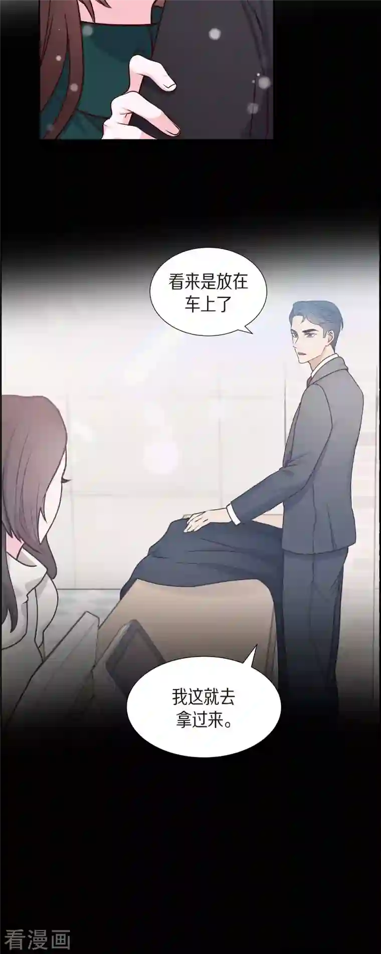 满满一勺你的心第33话 我爱你