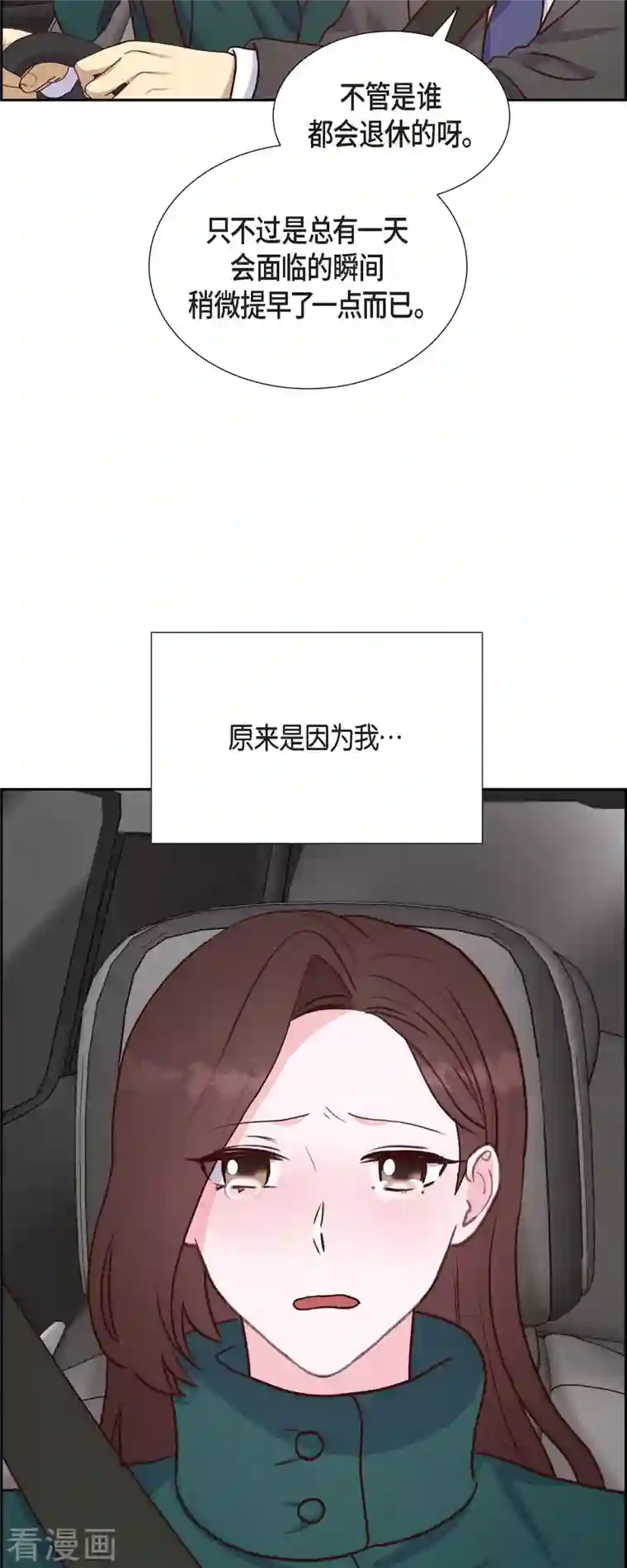 满满一勺你的心第33话 我爱你