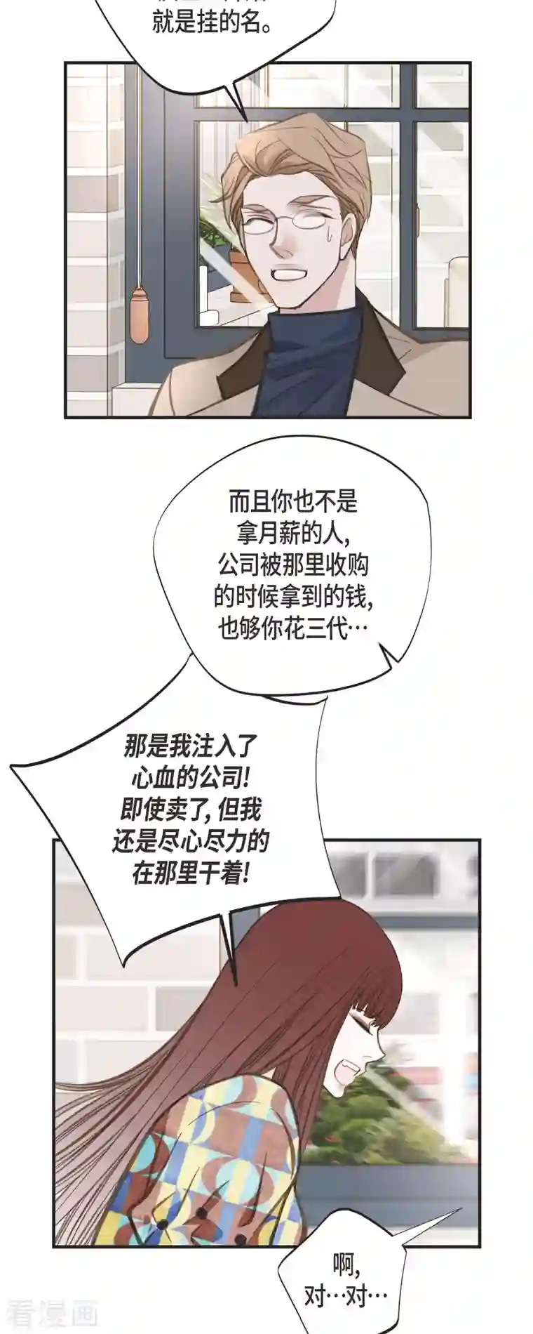 生存婚姻第35话 罗胜珠