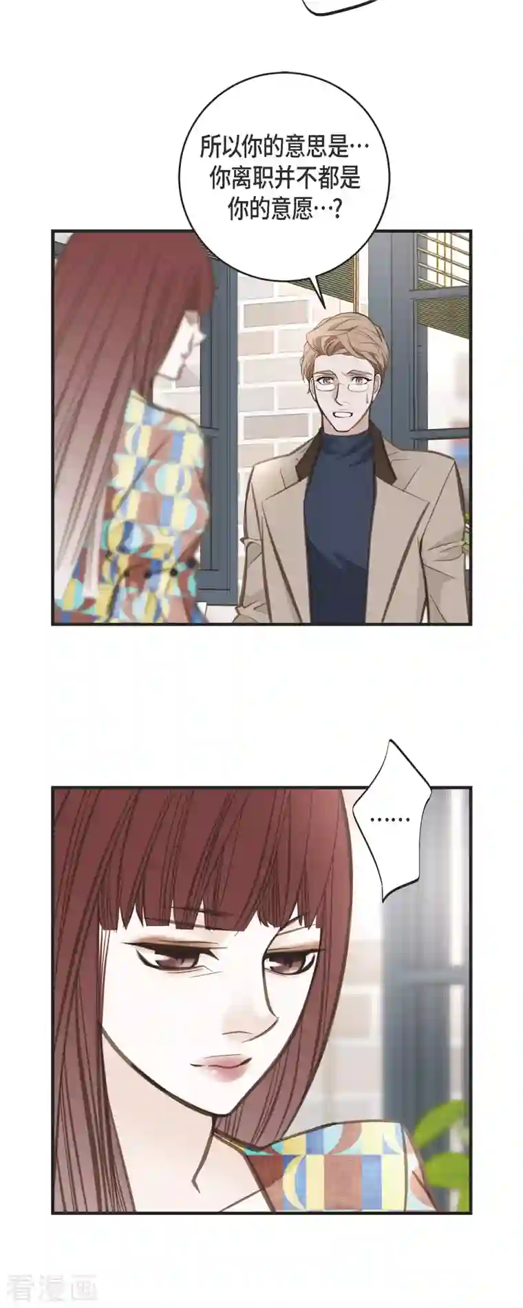 生存婚姻第35话 罗胜珠