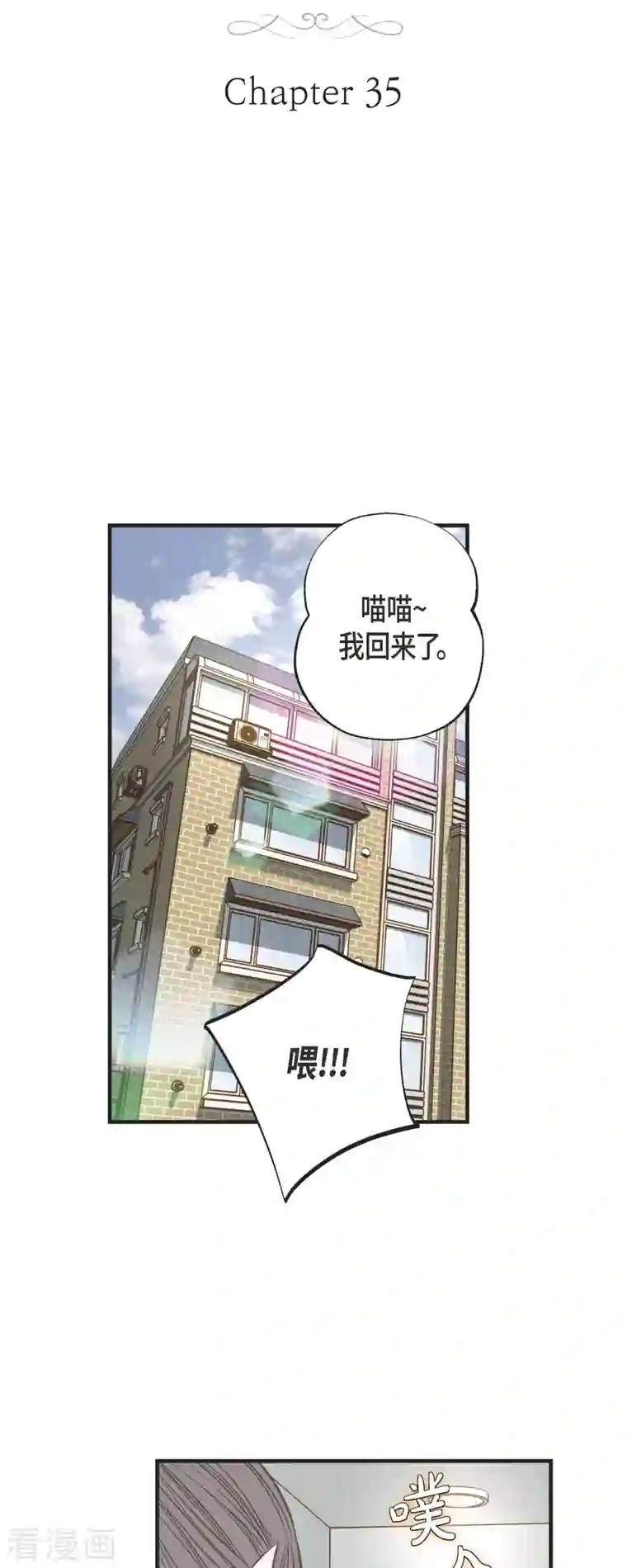 生存婚姻第35话 罗胜珠