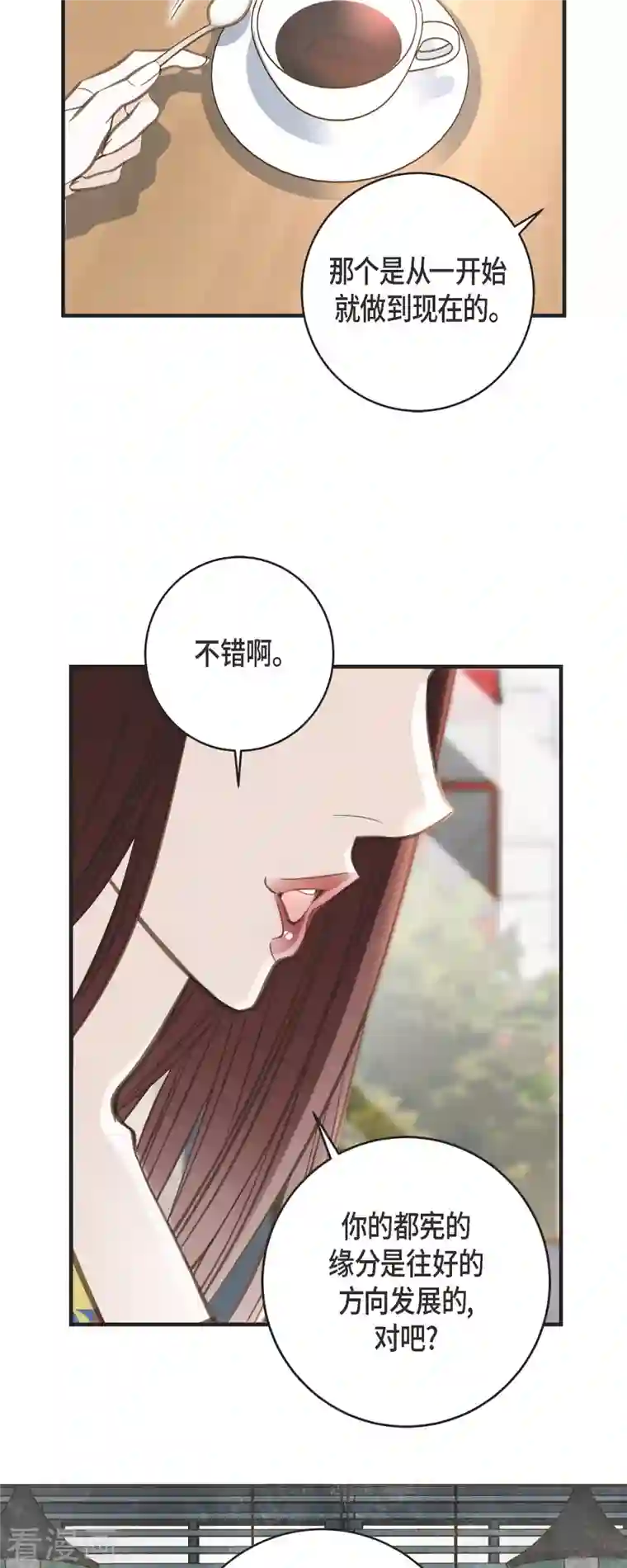 生存婚姻第35话 罗胜珠