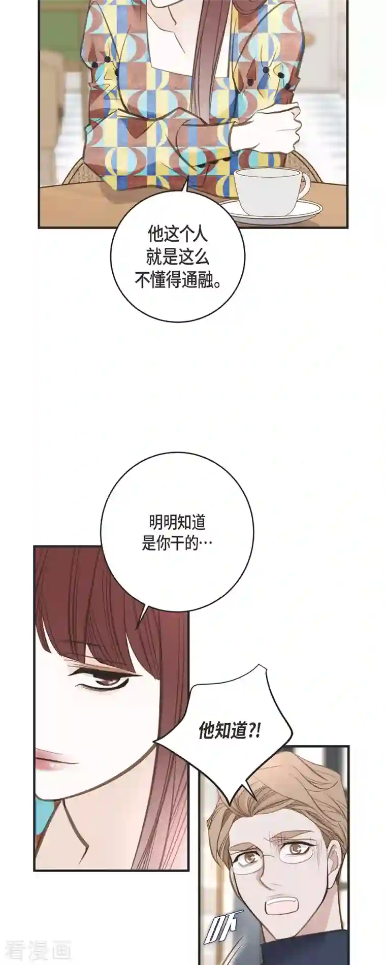 生存婚姻第35话 罗胜珠