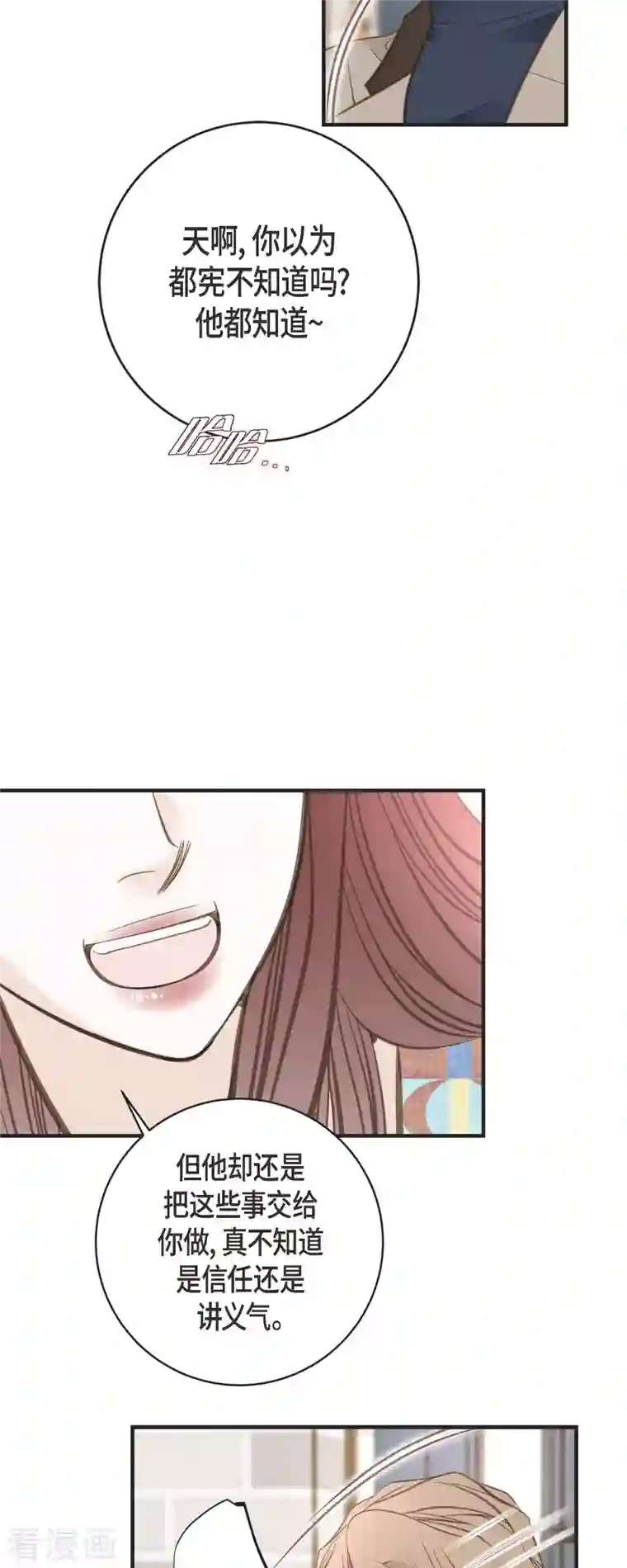 生存婚姻第35话 罗胜珠