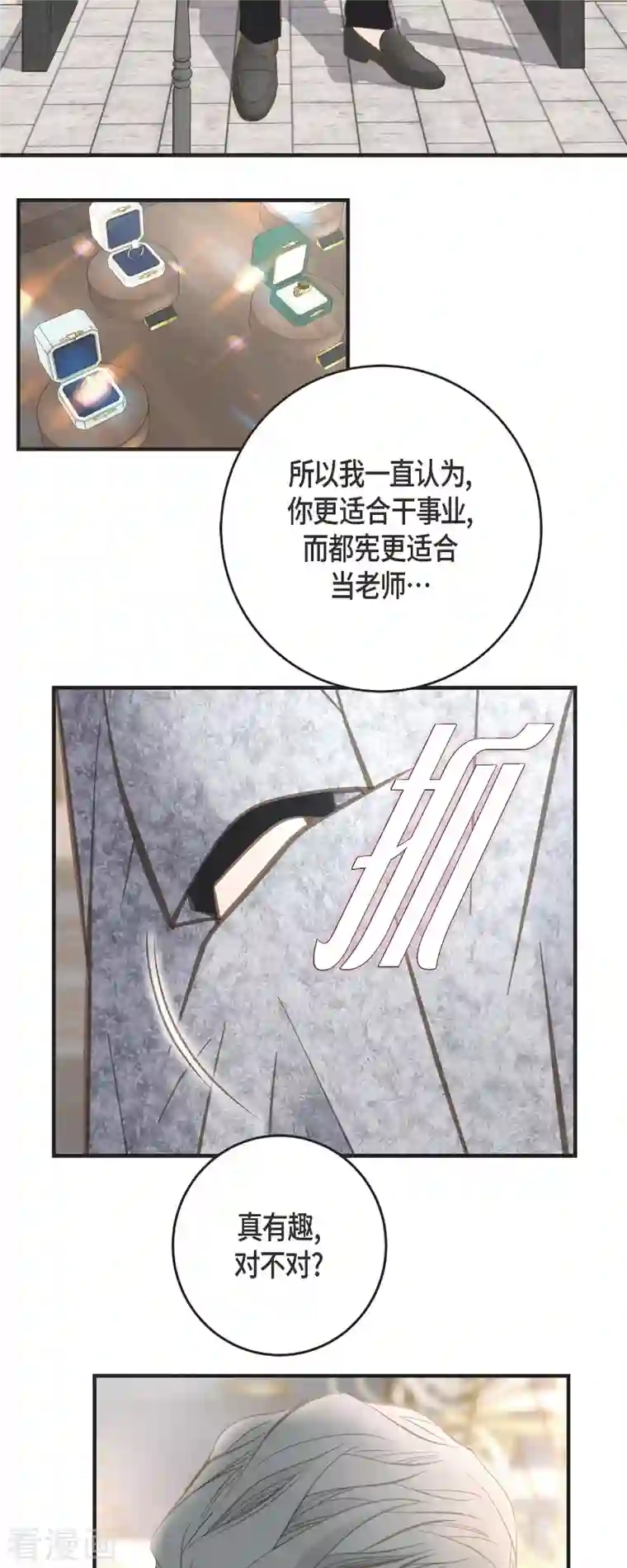 生存婚姻第35话 罗胜珠