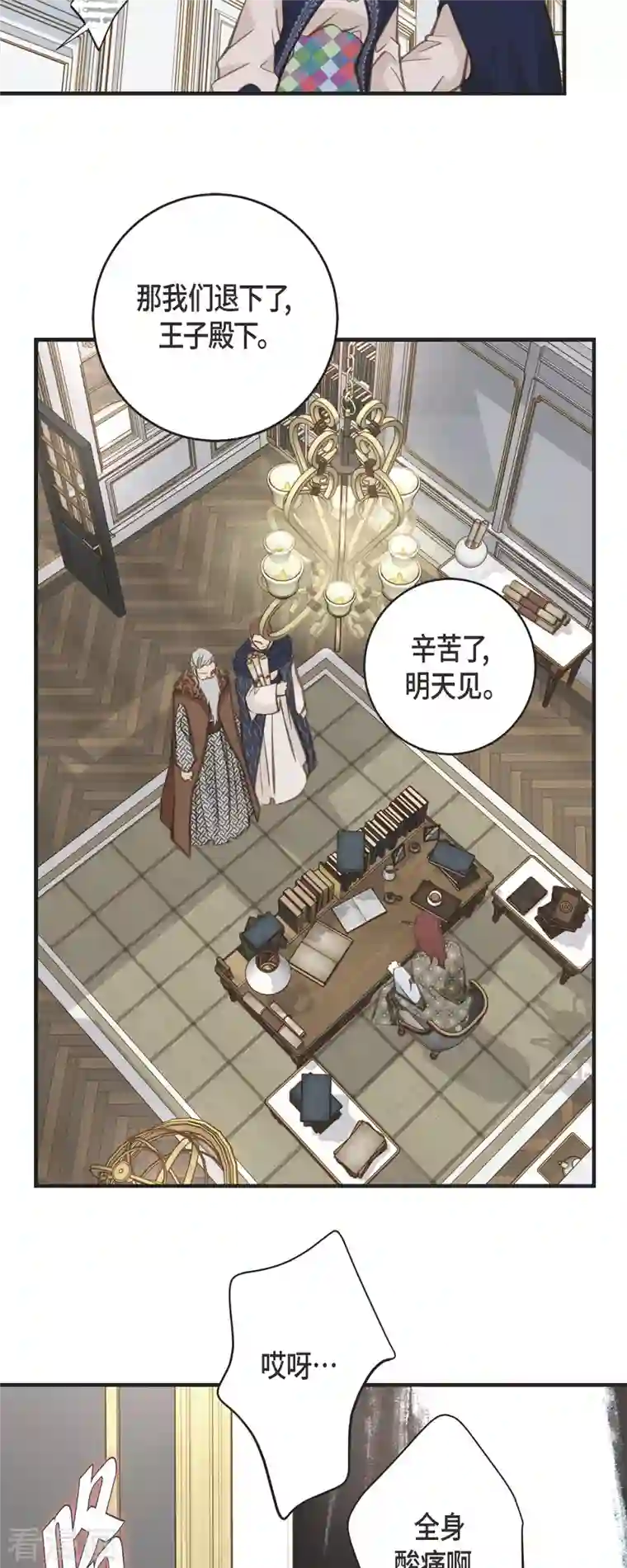 生存婚姻第35话 罗胜珠