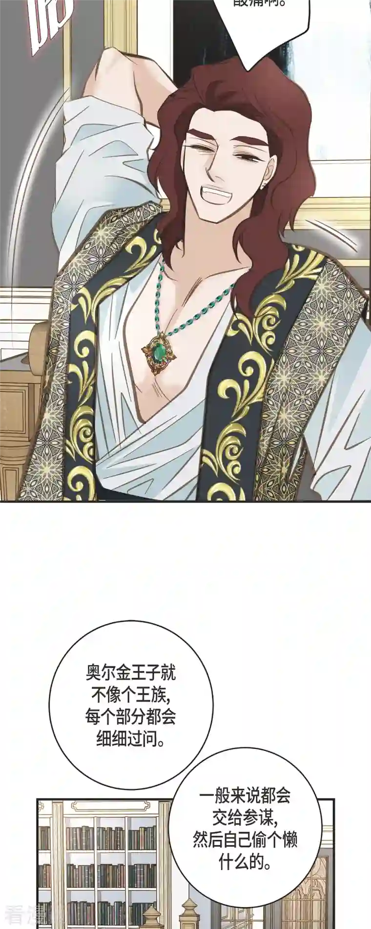 生存婚姻第35话 罗胜珠