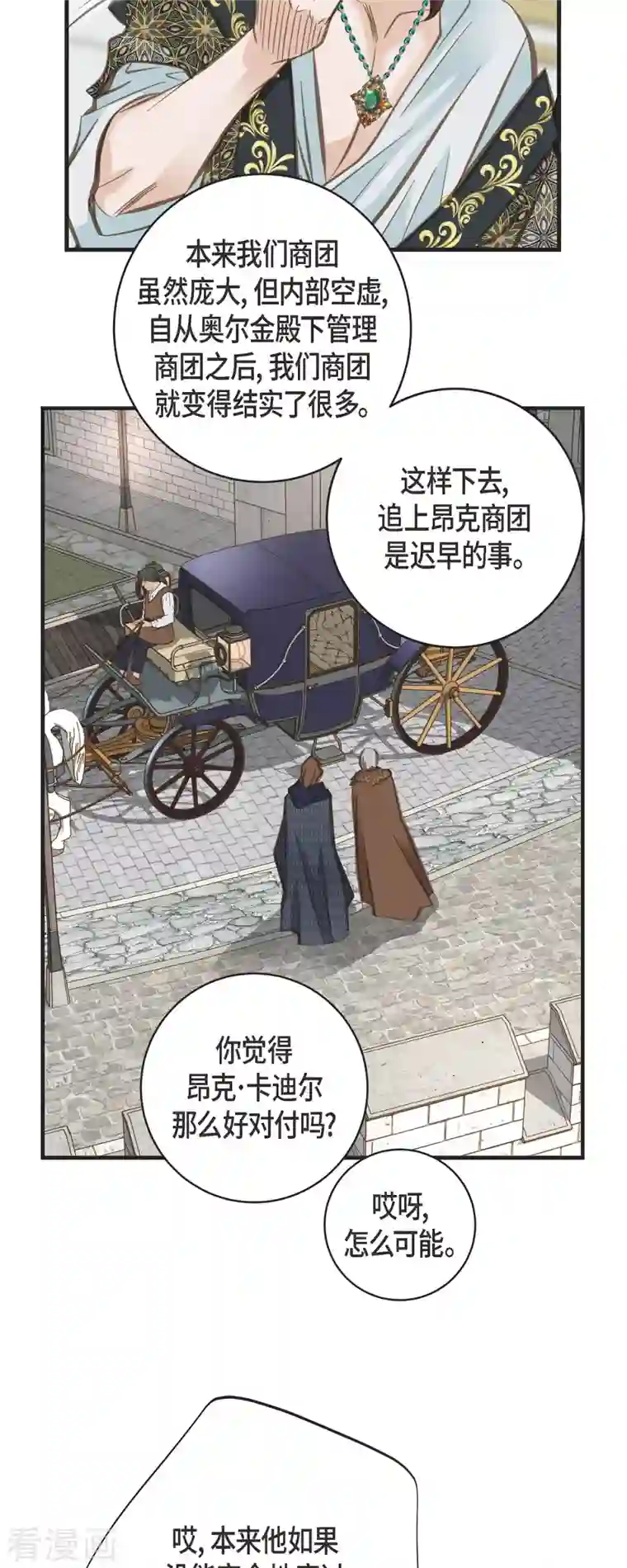 生存婚姻第35话 罗胜珠