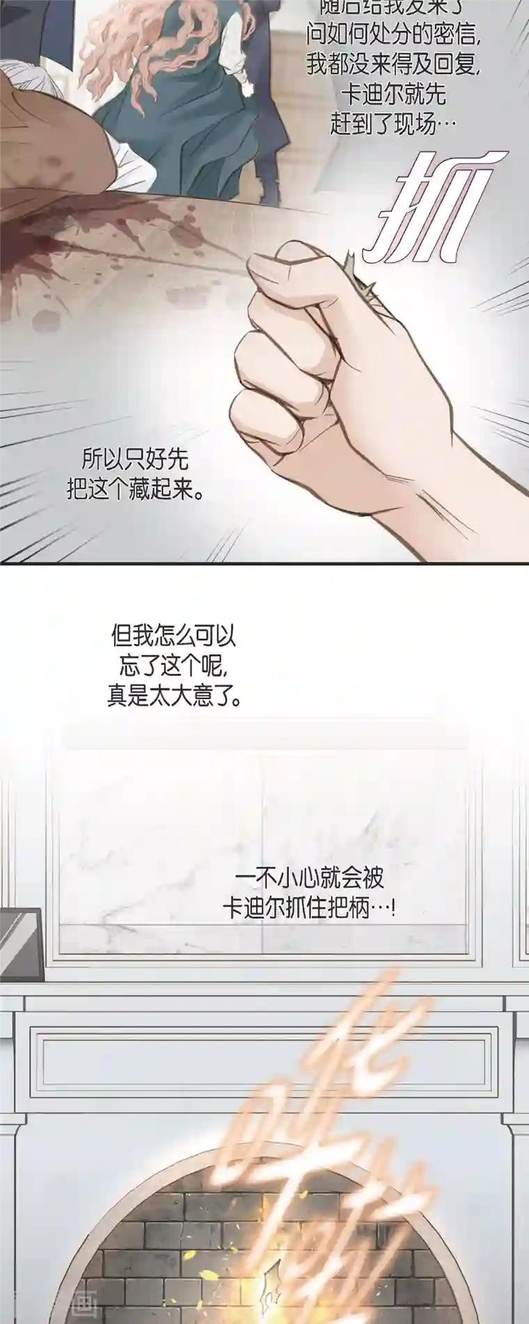 生存婚姻第35话 罗胜珠