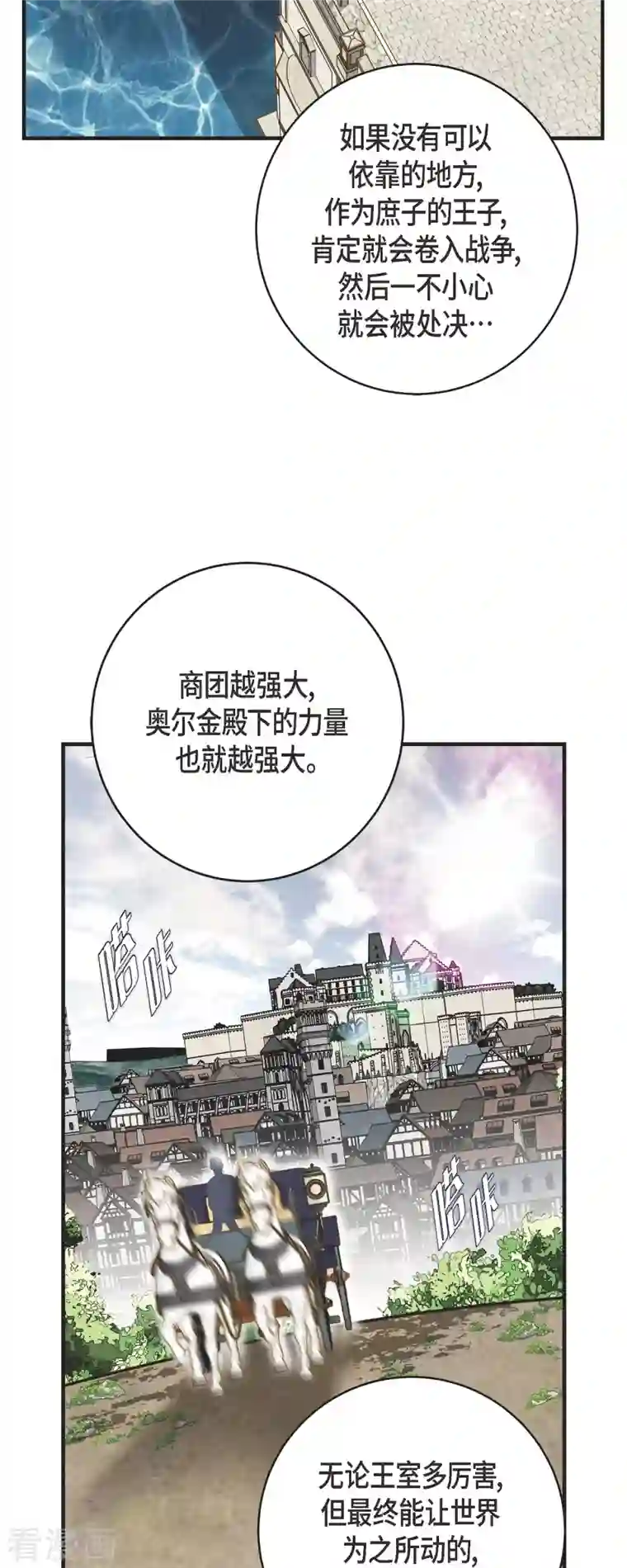 生存婚姻第35话 罗胜珠