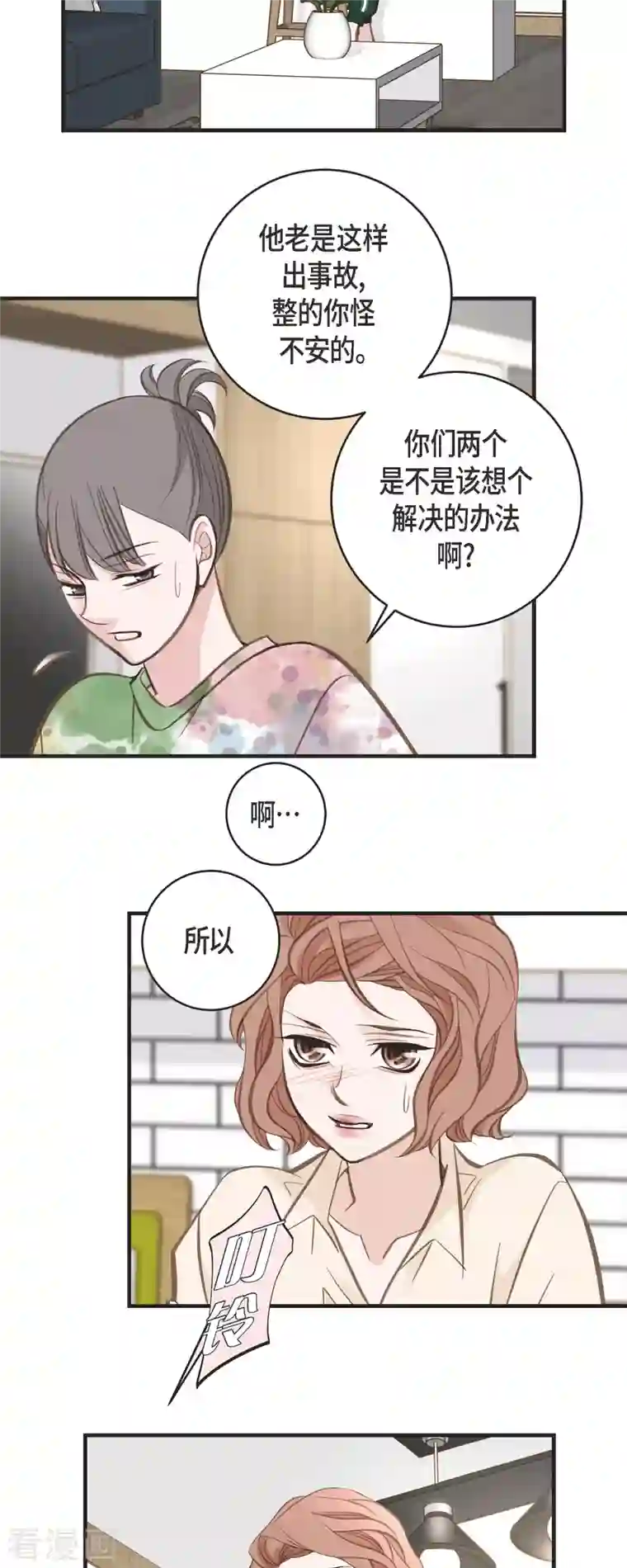 生存婚姻第35话 罗胜珠