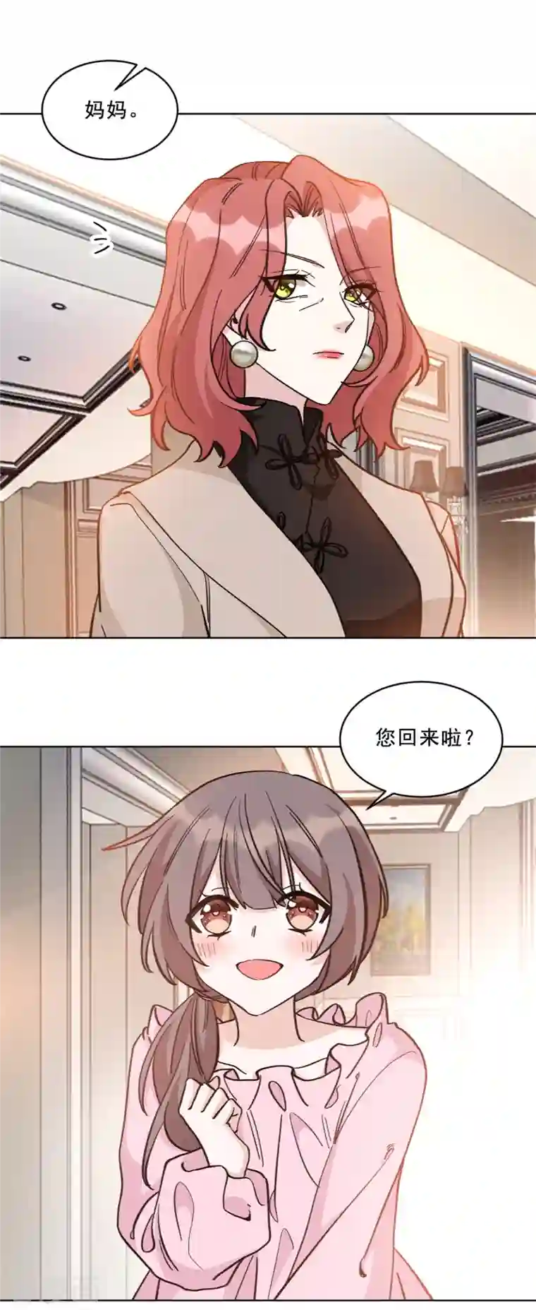 独家占有：姬少的腹黑娇妻第17话 不知廉耻的薛柔