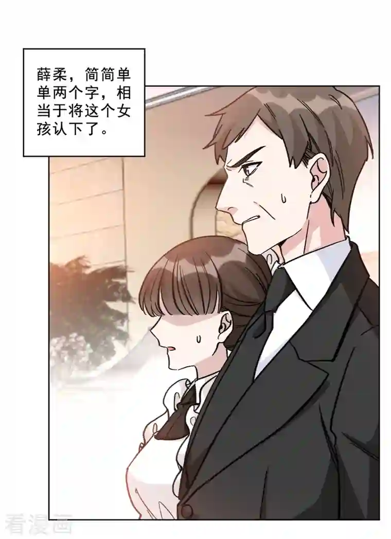 独家占有：姬少的腹黑娇妻第17话 不知廉耻的薛柔