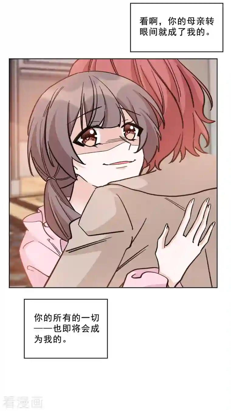 独家占有：姬少的腹黑娇妻第17话 不知廉耻的薛柔