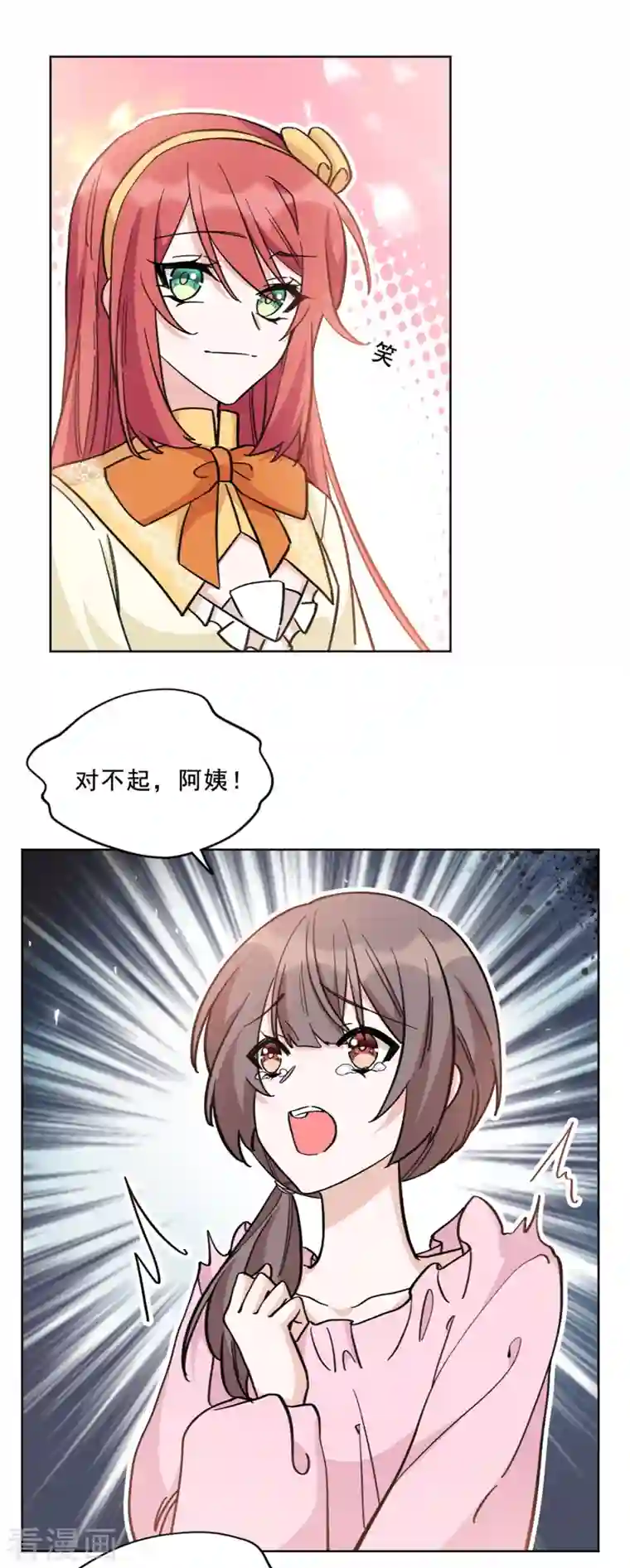 独家占有：姬少的腹黑娇妻第17话 不知廉耻的薛柔