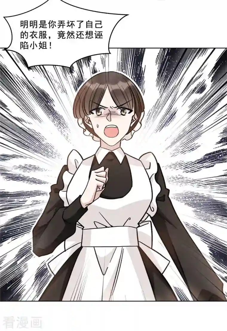 独家占有：姬少的腹黑娇妻第18话 薛柔的真面目