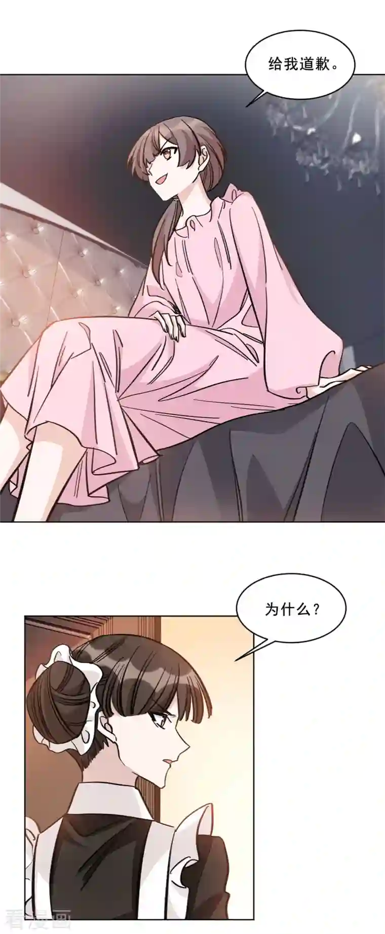 独家占有：姬少的腹黑娇妻第18话 薛柔的真面目