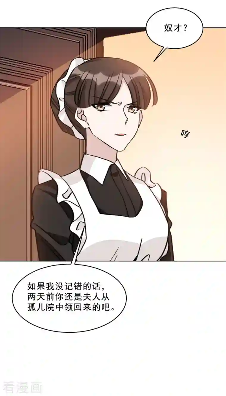 独家占有：姬少的腹黑娇妻第18话 薛柔的真面目