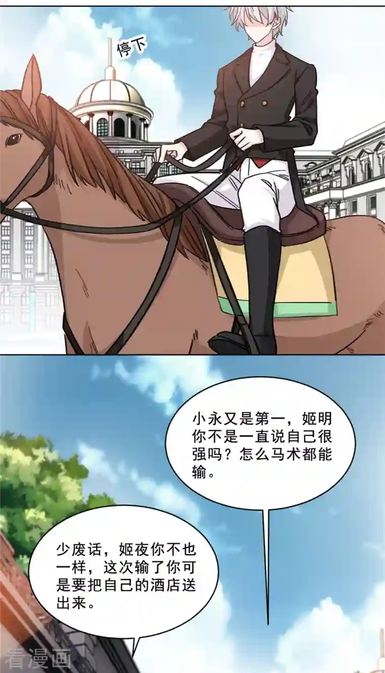 独家占有：姬少的腹黑娇妻第19话 人类高质量男性姬永！